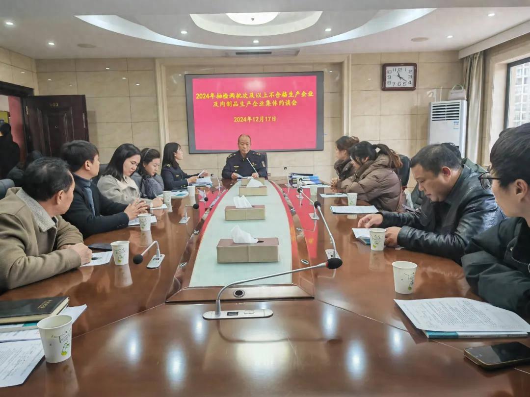 永州市市场监管局紧急约谈：2024年不合格食品企业将面临严厉处罚  第1张