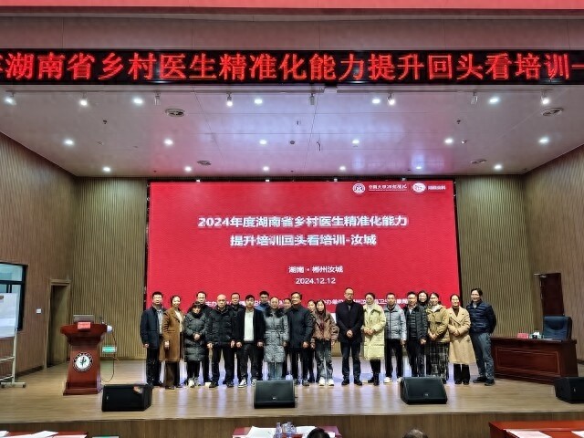 揭秘2024年湖南乡村医生培训：150+课程如何破解基层医疗难题？