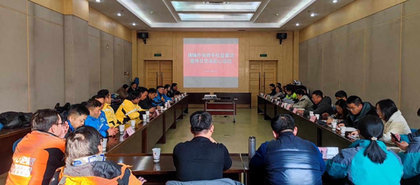 外卖骑手权益大揭秘：7大平台联手保障，你的权益不再被忽视  第1张
