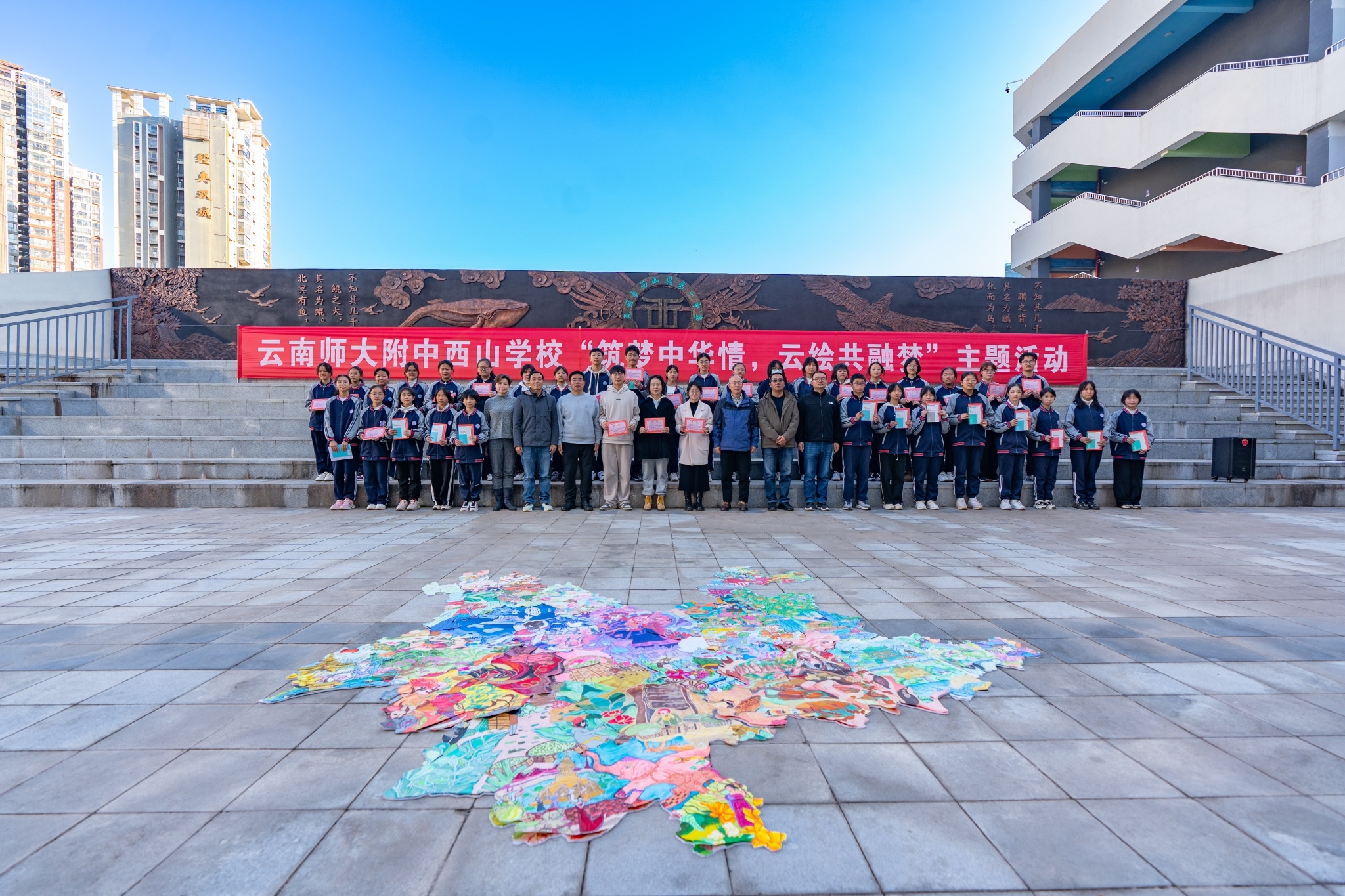 9米巨幅云南民族地图惊艳亮相!34名学生手绘展现多元文化魅力  第2张 9米巨幅云南民族地图惊艳亮相!34名学生手绘展现多元文化魅力  第2张