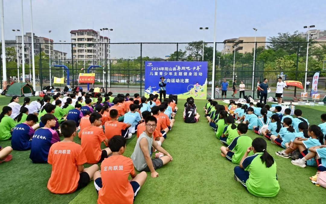 2024 年清远市阳山县奔跑吧·少年儿童青少年主题健身活动盛大开幕  第1张