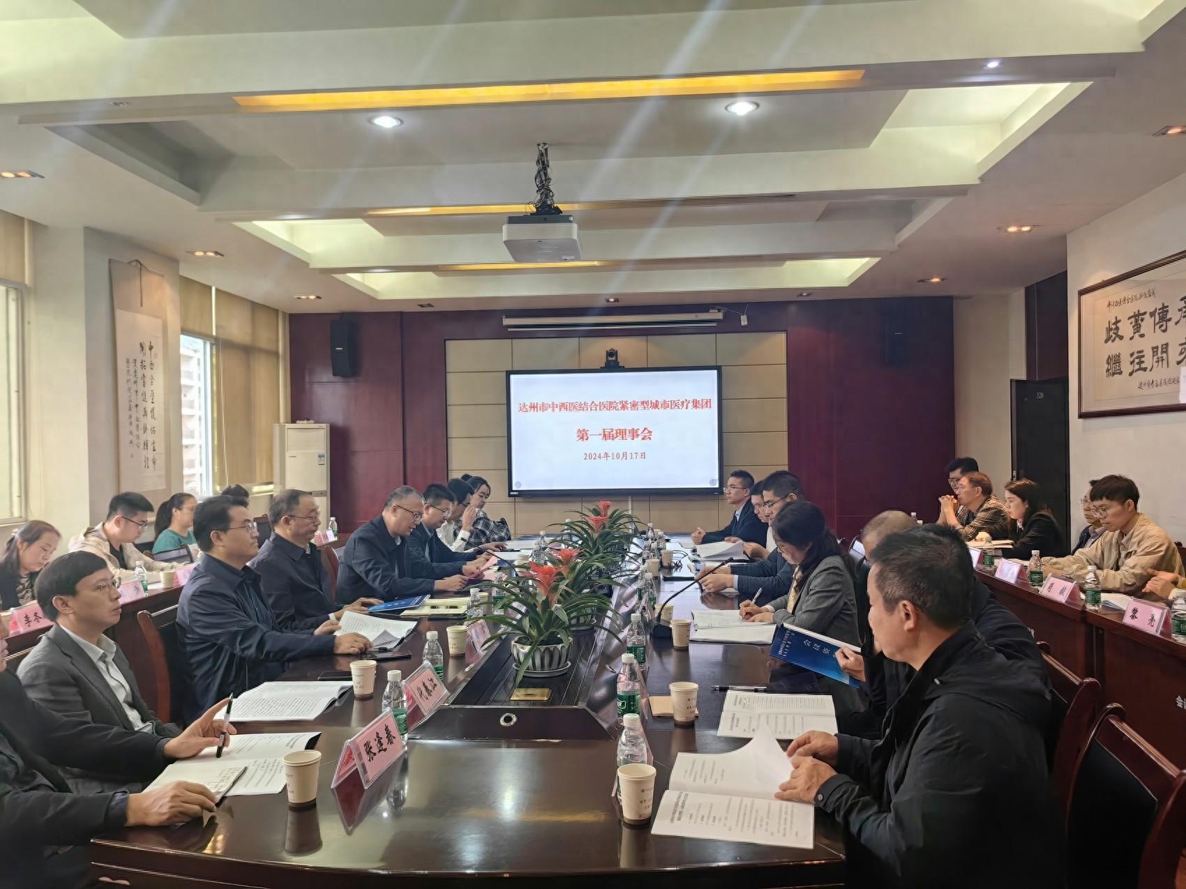 达州成立第二个紧密型医疗集团，将带来哪些改变？