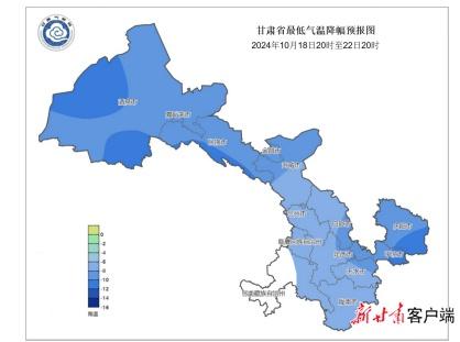 甘肃多地降温 6 至 10℃！你准备好了吗？  第1张