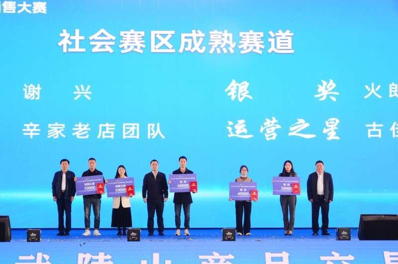 2024 年农行杯青年电商销售大赛圆满落幕，259 支团队 700 余名选手激烈角逐  第2张