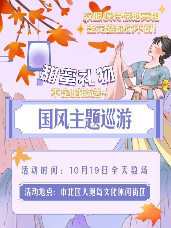 2024 年青岛市秋季黄河大集启动仪式，10 月 19 日上午 10 点盛大开幕  第4张