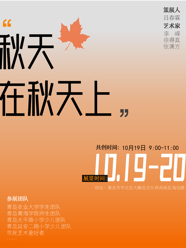 2024 年青岛市秋季黄河大集启动仪式，10 月 19 日上午 10 点盛大开幕  第5张