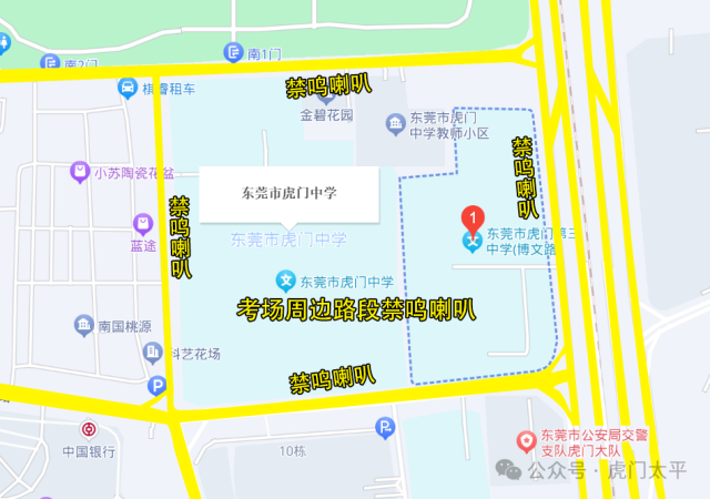 注意！10 月 19-20 日东莞这些路段交通管制，粤 S 车主必看  第3张