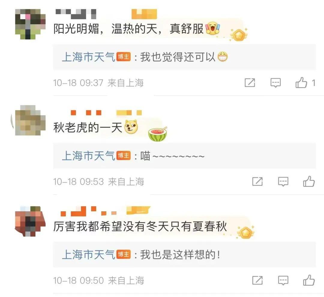 10 月中下旬上海气温不降反升，竟打破 150 年记录  第3张
