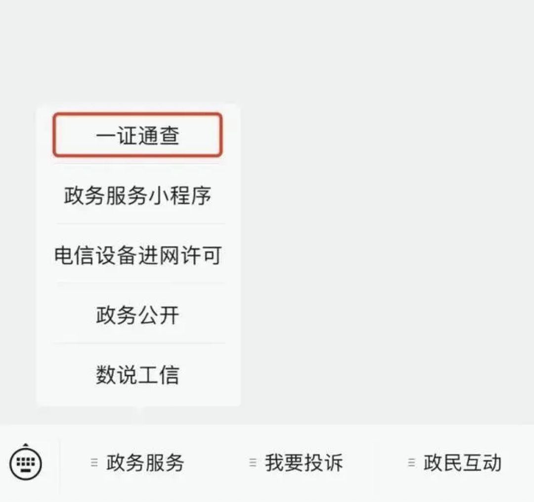 手机号注销后网盘竟遭他人登录！你的隐私还安全吗？  第3张