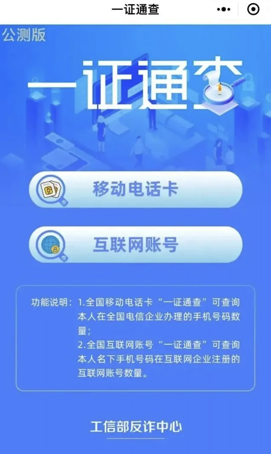 手机号注销后网盘竟遭他人登录！你的隐私还安全吗？  第4张
