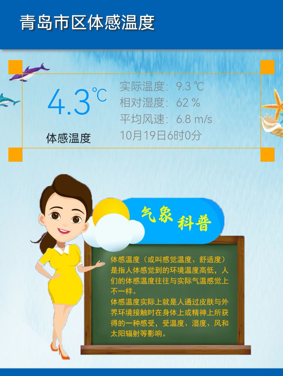 青岛暴雨达暴雨到大暴雨量级，大部地区降温幅度达 6℃～8℃  第2张