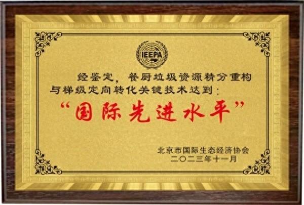 变废为宝！东华大学学生团队用餐厨垃圾制备高纯度乳酸，为城市可持续发展赋能  第1张