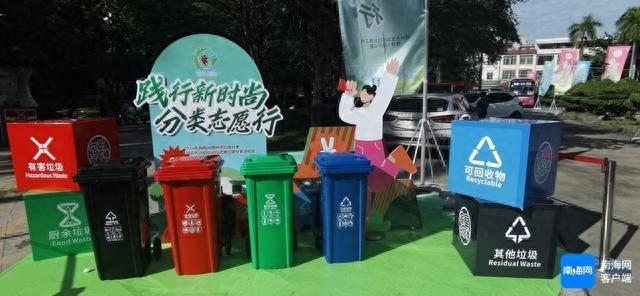 践行新时尚，分类志愿行！儋州市这场活动你参加了吗？  第1张