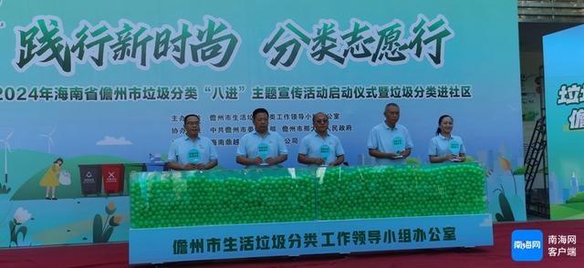 践行新时尚，分类志愿行！儋州市这场活动你参加了吗？  第2张
