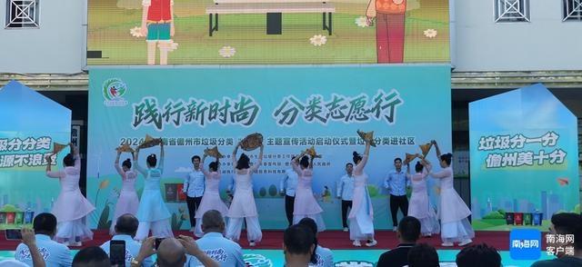 践行新时尚，分类志愿行！儋州市这场活动你参加了吗？  第4张