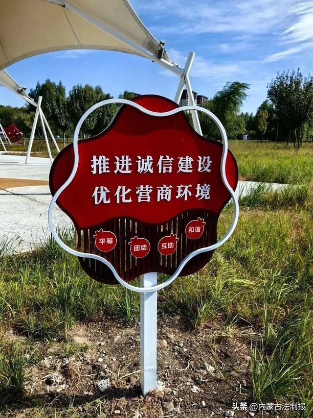 内蒙古首家法律援助主题公园开园！23000 余平方米，等你来打卡  第3张