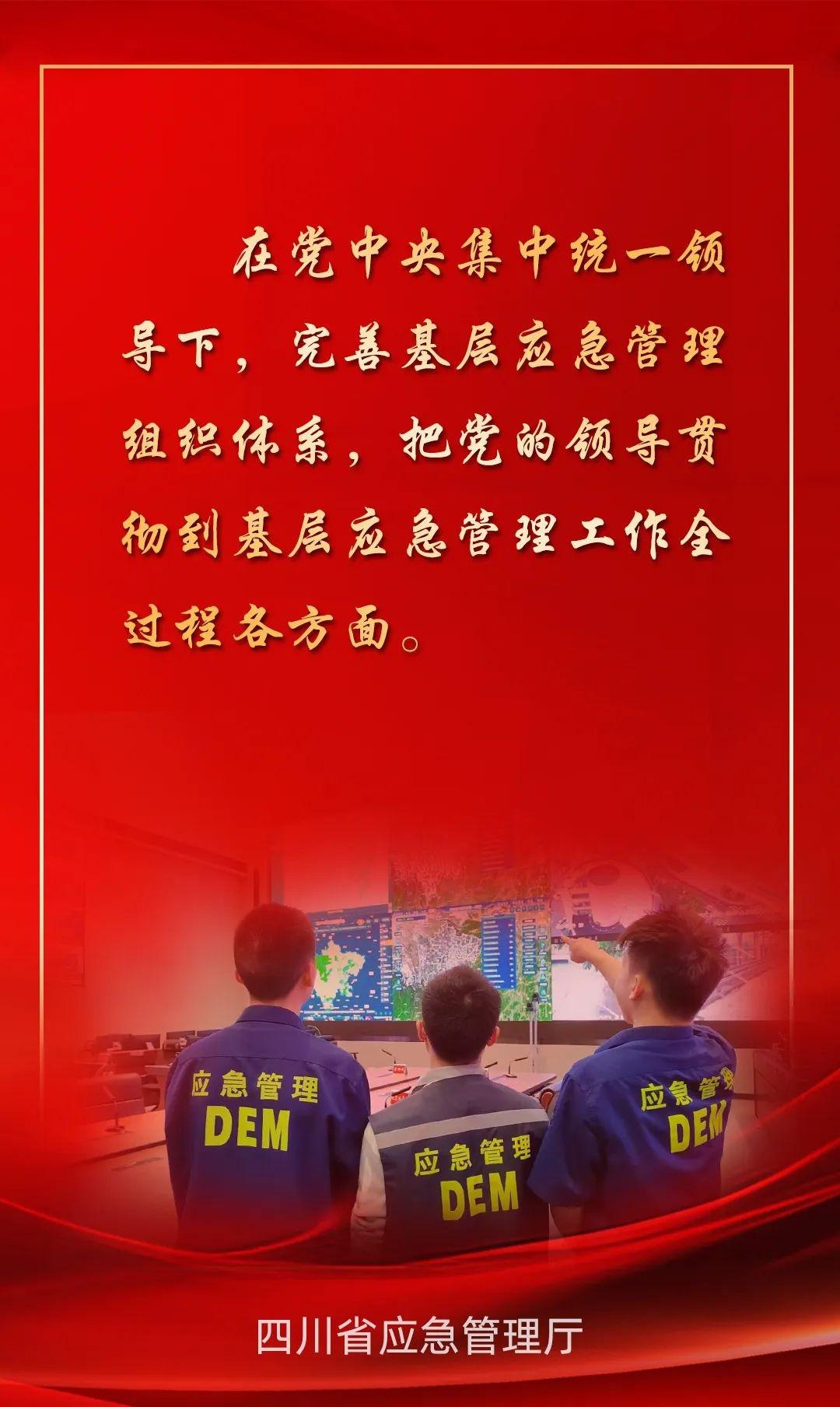 广元市应急管理局：创新监管方式，全流程监管在建企业安全设施  第3张