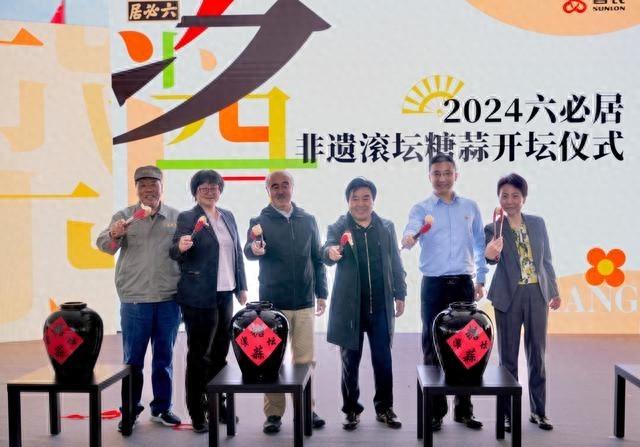 六必居第六届酱菜文化美食节，一场潮探中国味的国潮创新之旅  第1张