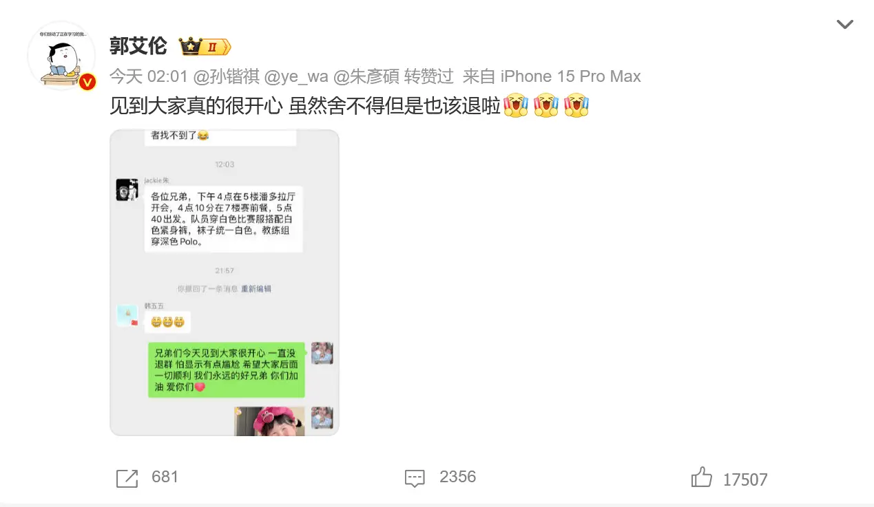 郭艾伦告别辽宁男篮，球迷泪目！接纳才是最好的温柔  第2张