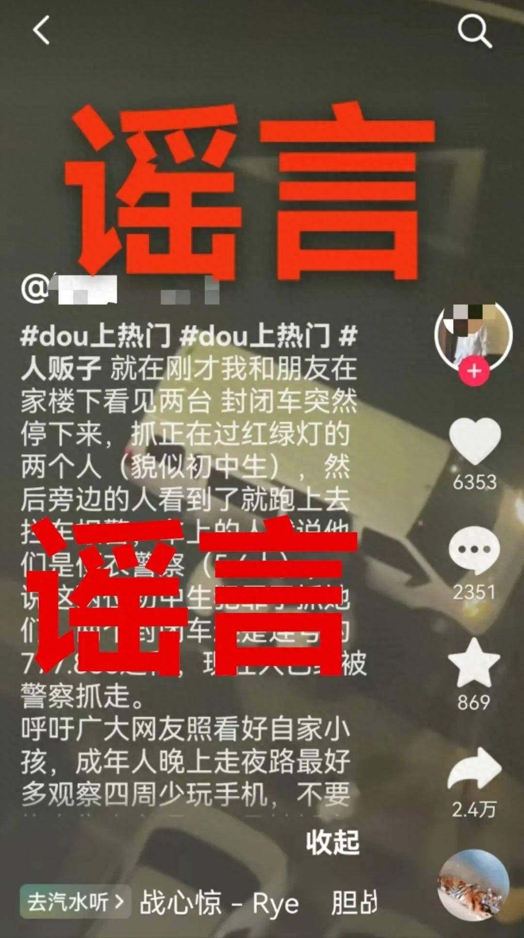 贵港公安破获网络谣言案，人贩子在市中心红绿灯抓人竟是谣言