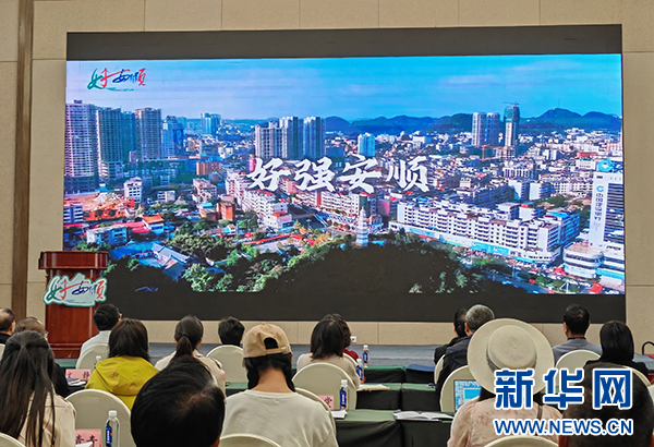 好安顺网络主题传播启动，全方位展示城市魅力  第2张