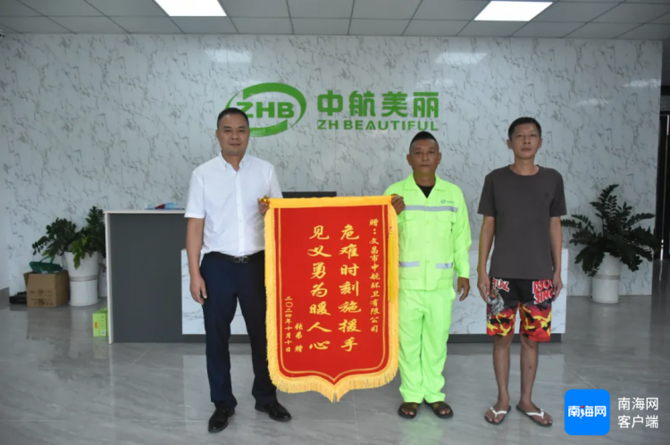 57 岁环卫工勇救落水男子，四叔何涛，你是真正的英雄  第3张