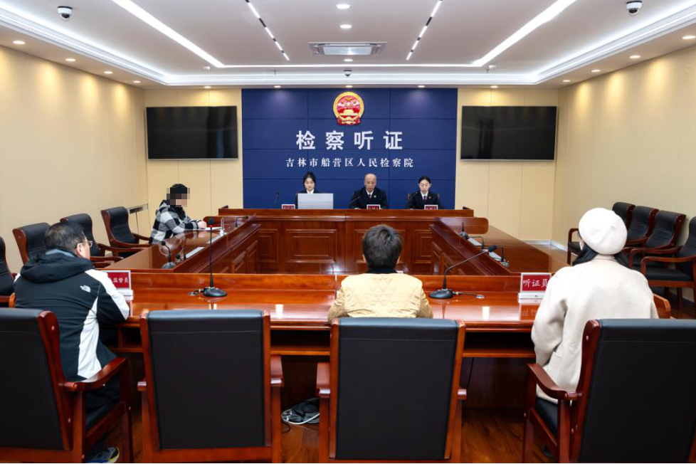 最高检新规！人民监督员可监督十项检察工作，吉林市船营区检察院积极响应  第2张