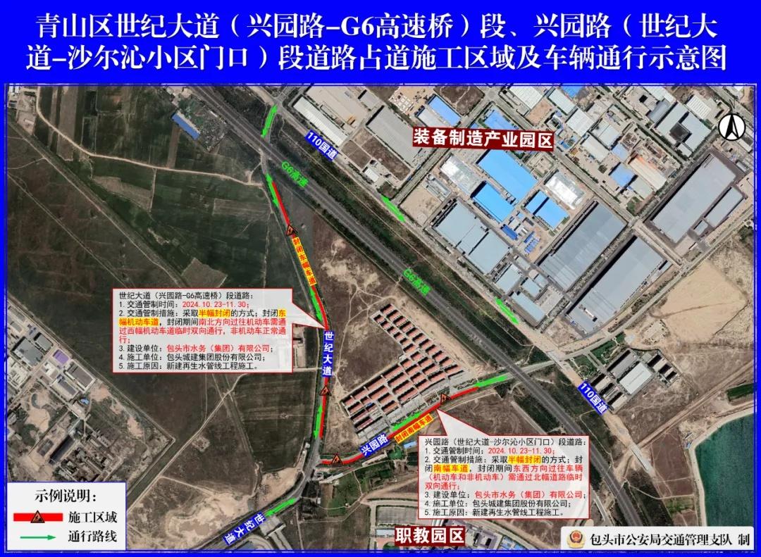 注意！包头这些路段即将交通管制，时间长达 41 天  第2张