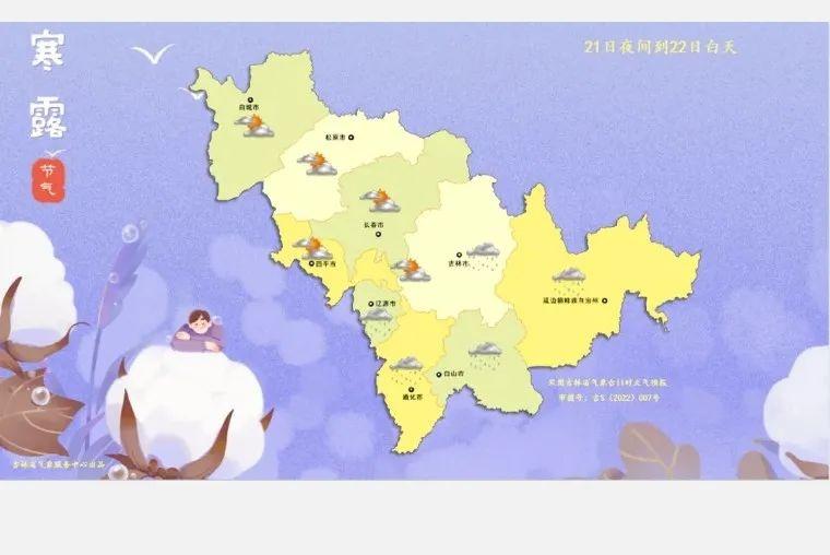 全省天气多变，小雨将至，气温起伏大，你准备好了吗？  第6张