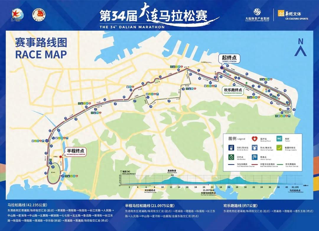 第 34 届大连马拉松赛来袭！10 月 20 日，这些道路将被封闭  第1张