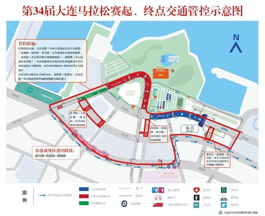 第 34 届大连马拉松赛来袭！10 月 20 日，这些道路将被封闭  第2张