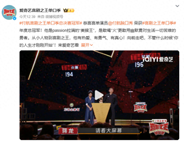 从保安到喜剧之王，付航的逆袭之路令人惊叹