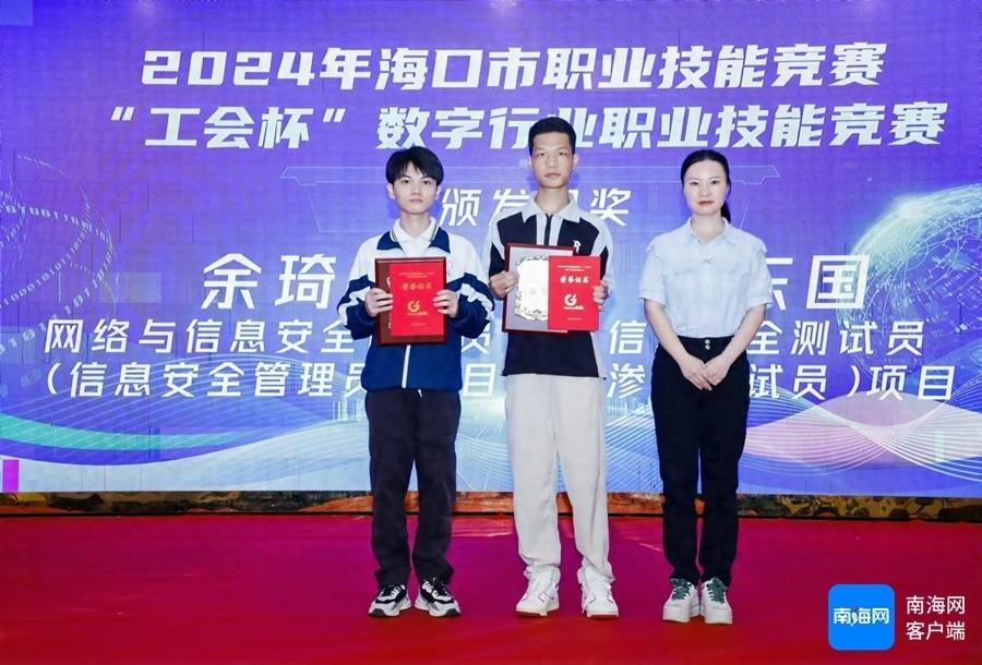 2024 年海口市职业技能竞赛，蓝点网络荣获多个奖项，实力惊人  第1张