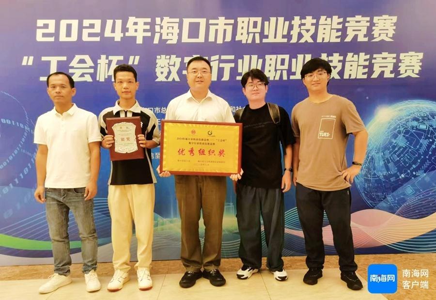 2024 年海口市职业技能竞赛，蓝点网络荣获多个奖项，实力惊人  第2张