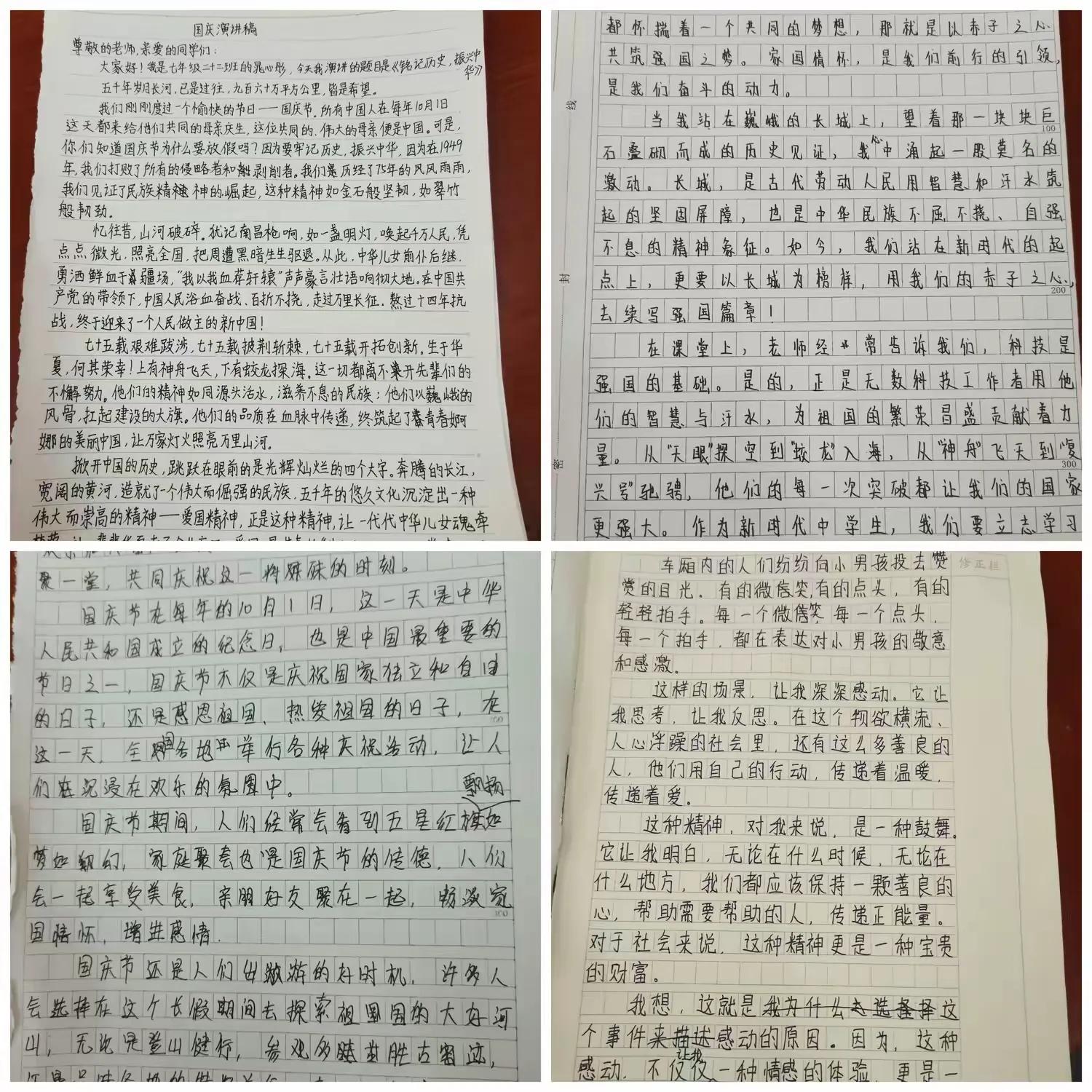 爱国演讲竞赛激情开启，选手们用真挚情感礼赞祖国  第5张