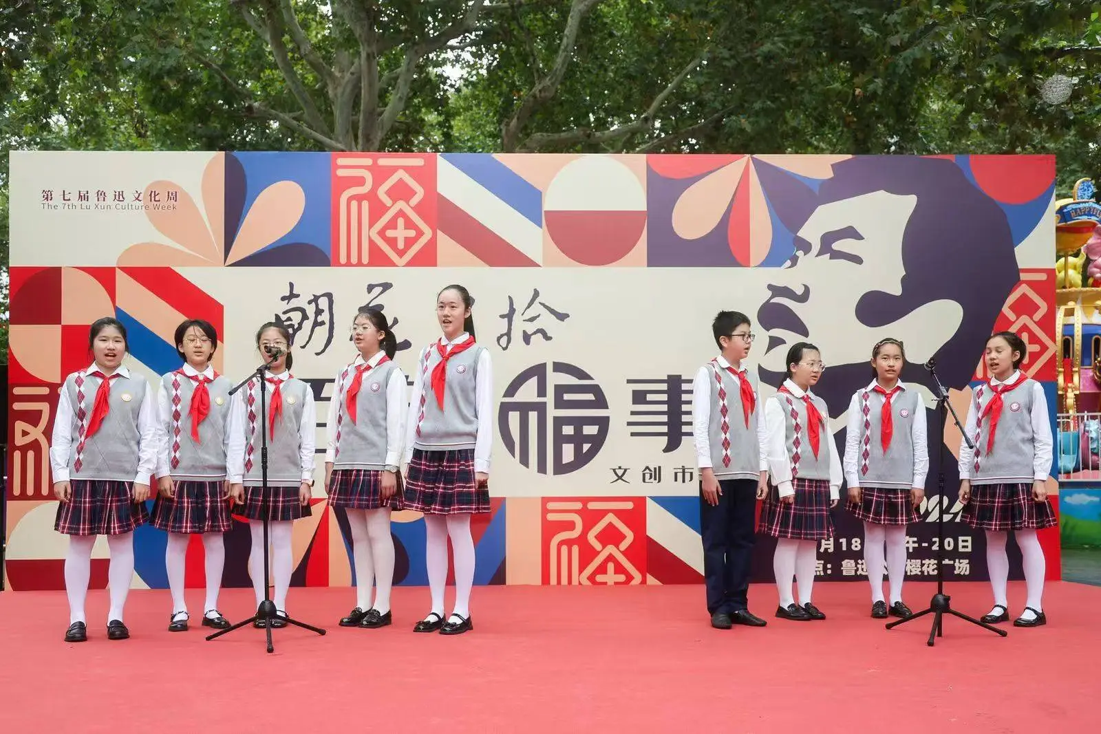 鲁迅文化周盛大开幕，你还不来感受一下吗？