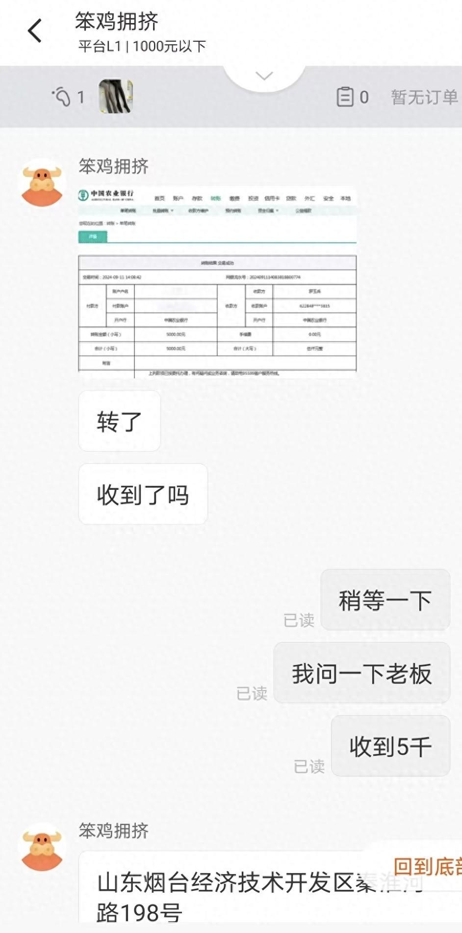 货款秒付不拖欠，只求赚点辛苦钱，结果却……  第1张