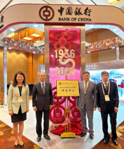 88 周年！中国银行新加坡分行研究中心揭牌，深耕市场，促进中新经贸关系  第1张