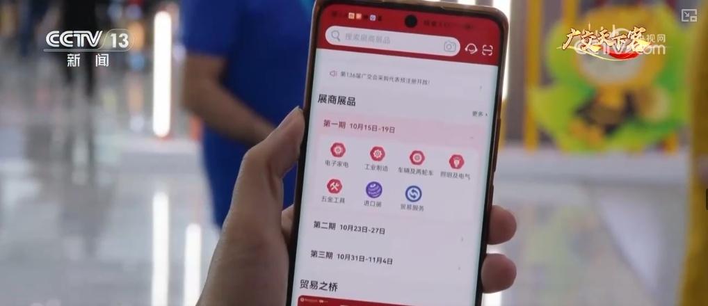 仅需 3 分钟！广交会外币自助兑换机让你轻松换汇  第7张