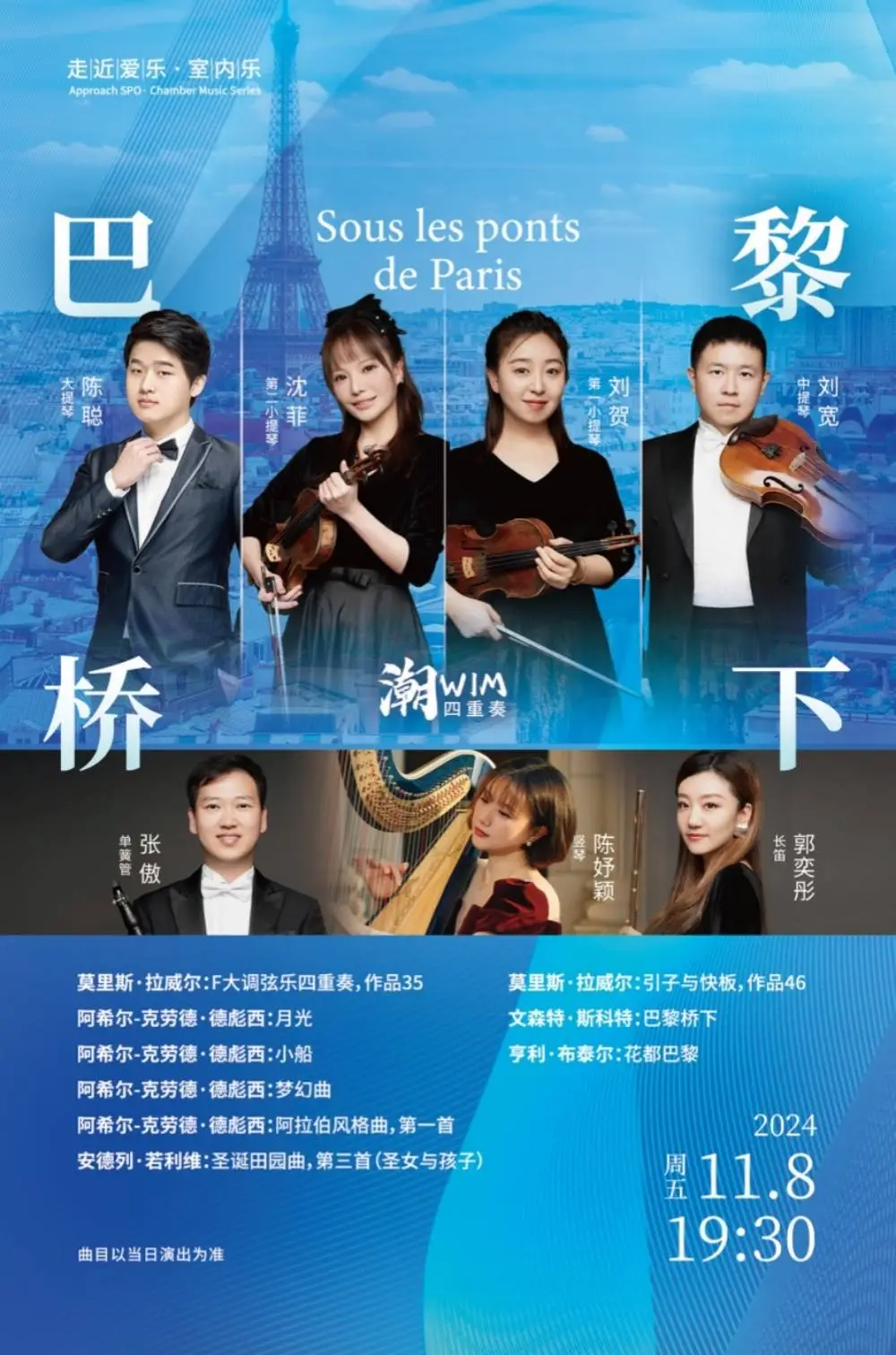上海爱乐乐团牵手留学机构，打造城市音乐新地标，你还不来看看？  第3张