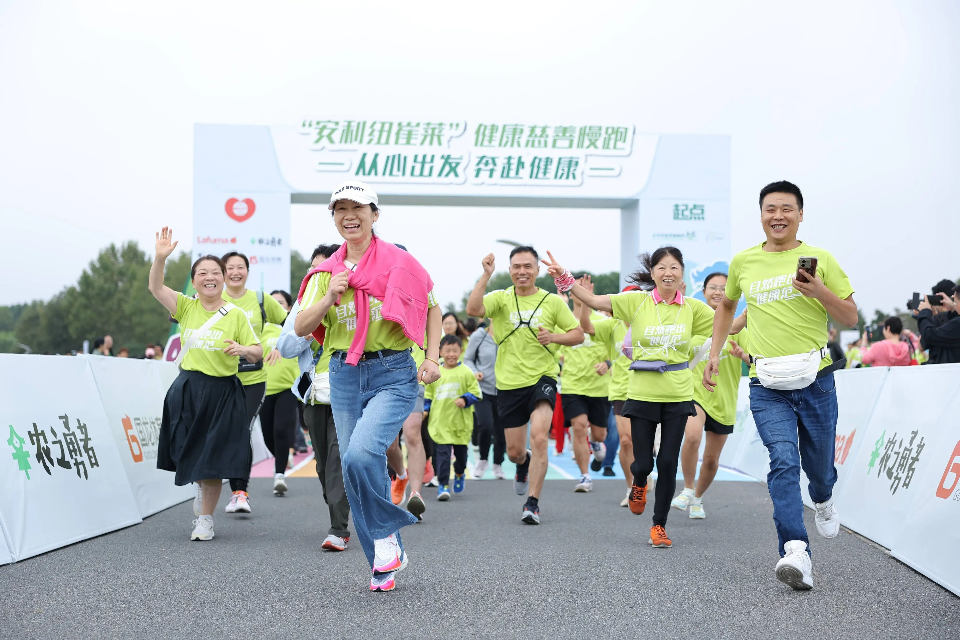 22 年的坚持！安利纽崔莱健康慈善慢跑，你参与了吗？  第2张