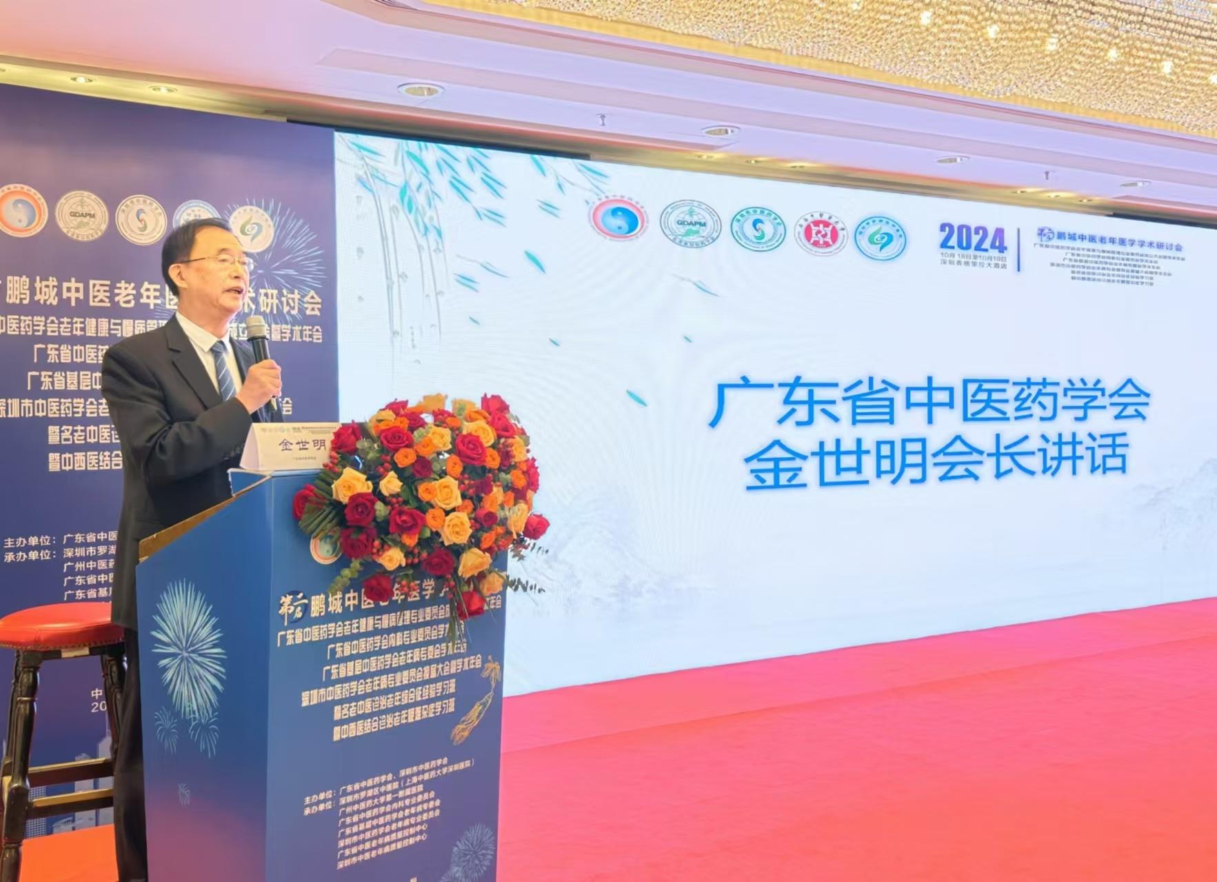 中医老年医学学术研讨会成功举办，这些亮点你不能错过  第2张