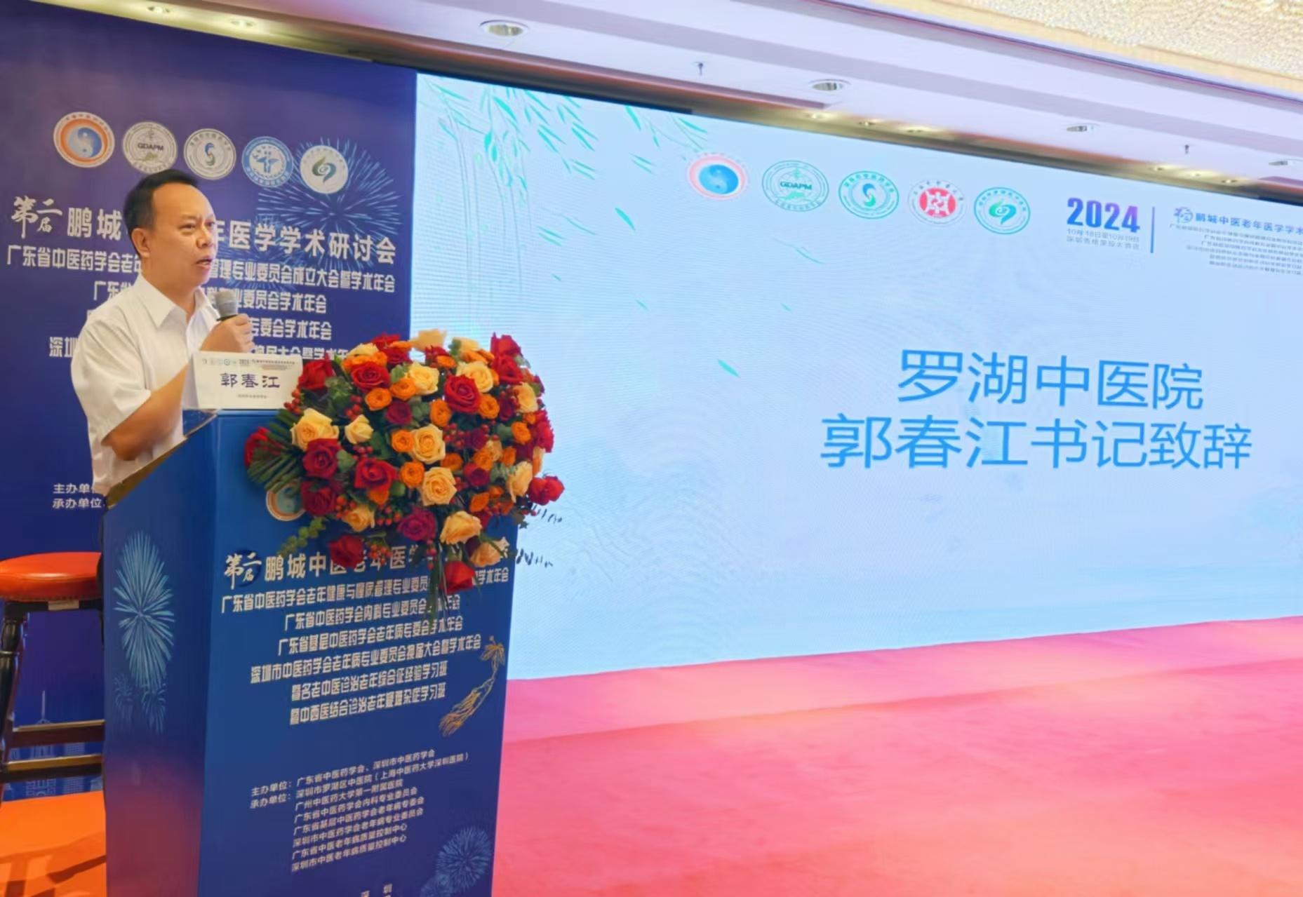 中医老年医学学术研讨会成功举办，这些亮点你不能错过  第3张