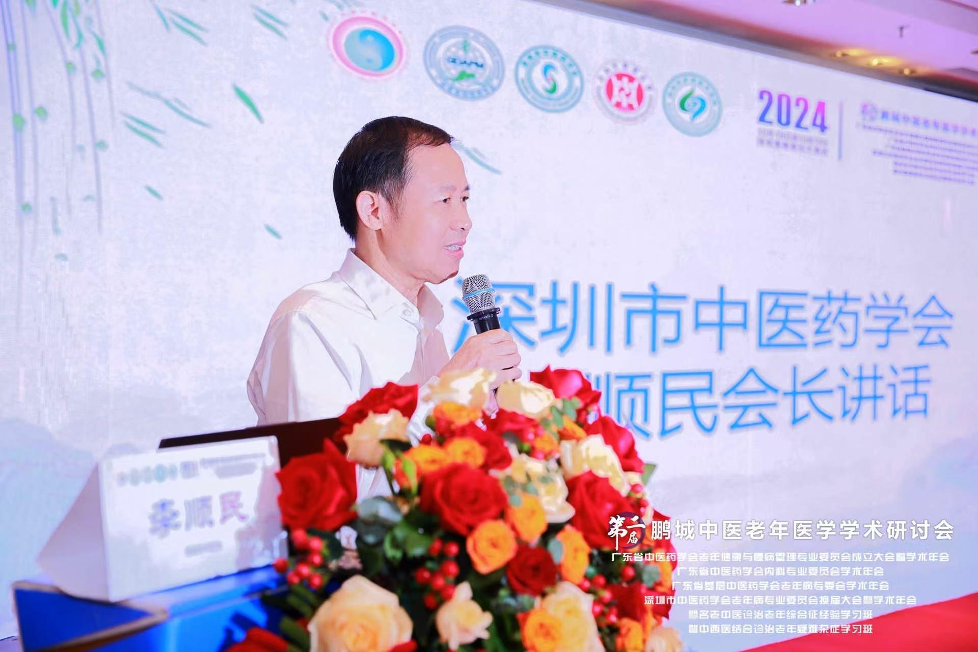 中医老年医学学术研讨会成功举办，这些亮点你不能错过  第4张