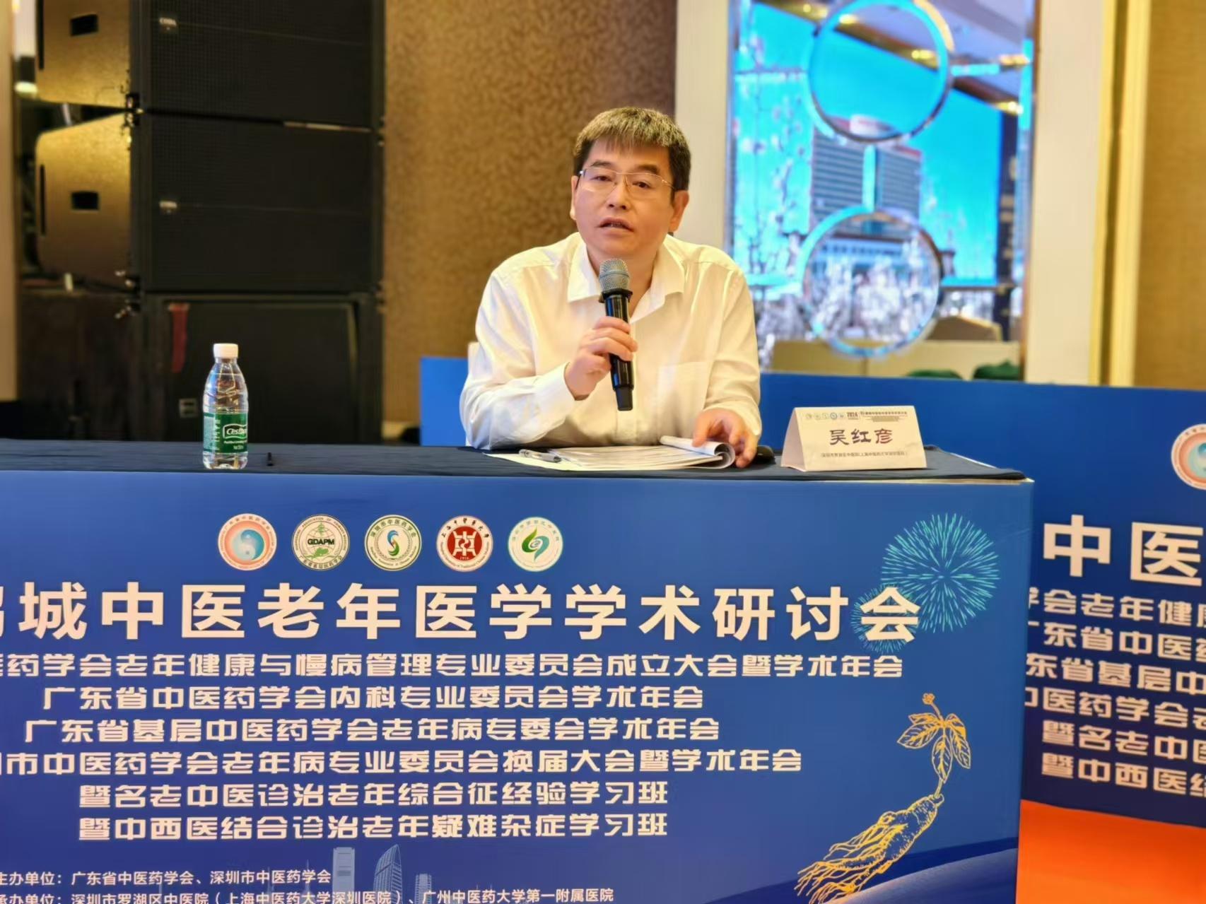 中医老年医学学术研讨会成功举办，这些亮点你不能错过  第5张