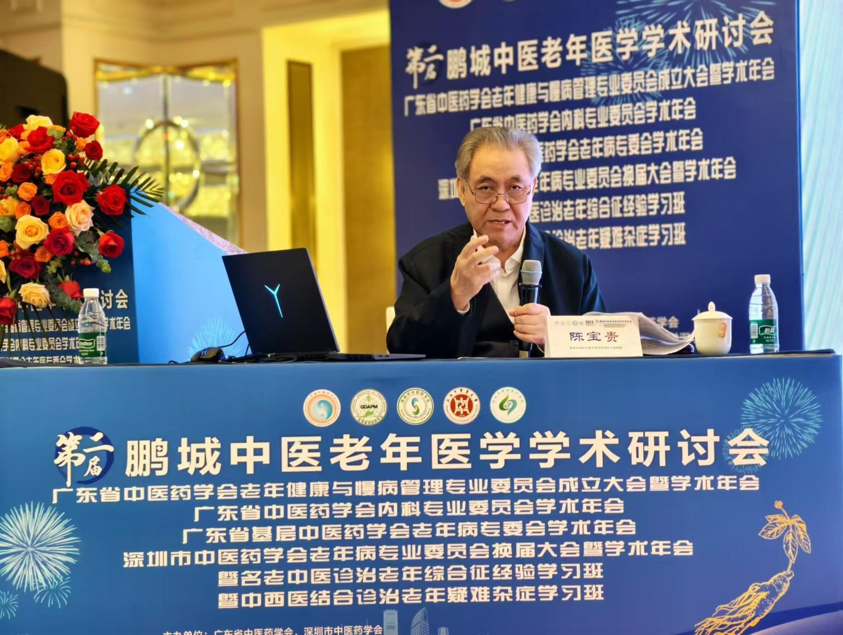 中医老年医学学术研讨会成功举办，这些亮点你不能错过  第6张