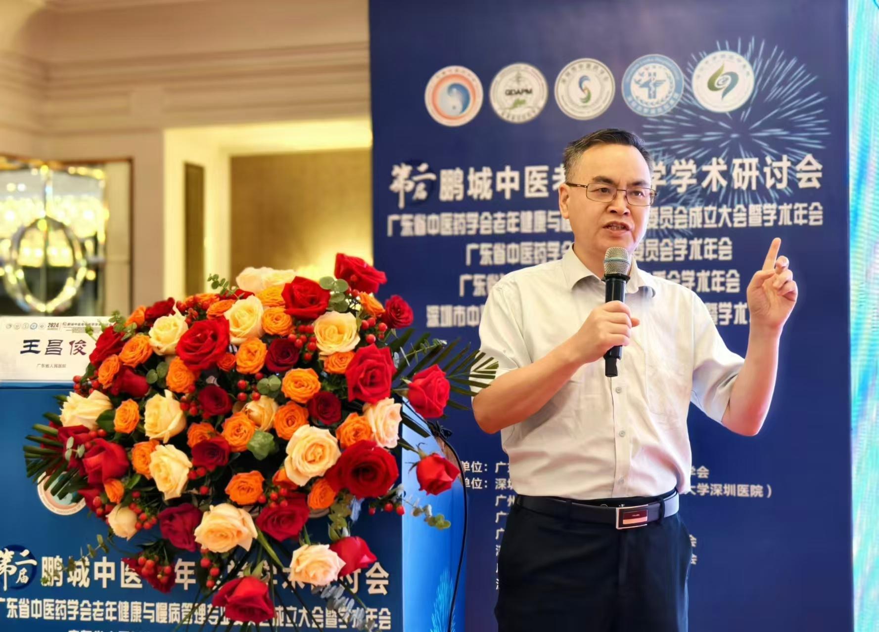 中医老年医学学术研讨会成功举办，这些亮点你不能错过  第7张