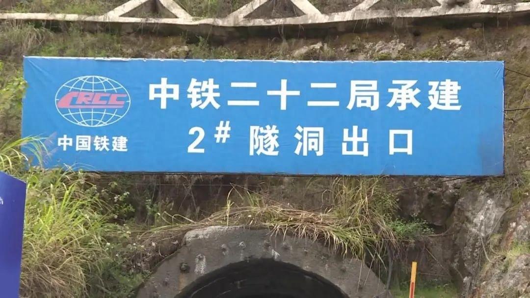 重大突破！十堰市中心城区水资源配置工程 1 标段 2 号隧洞贯通  第1张