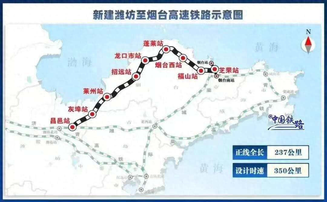 潍烟高铁 10 月 21 日开通运营！潍坊到烟台最快仅需 78 分钟  第1张