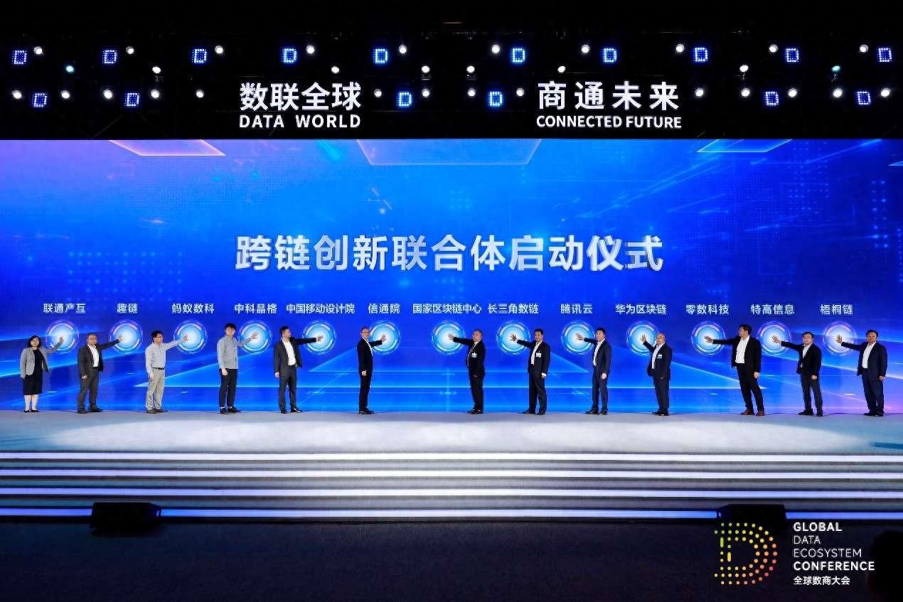 国家级开放区块链网络技术白皮书发布，加速释放数据要素新质生产力
